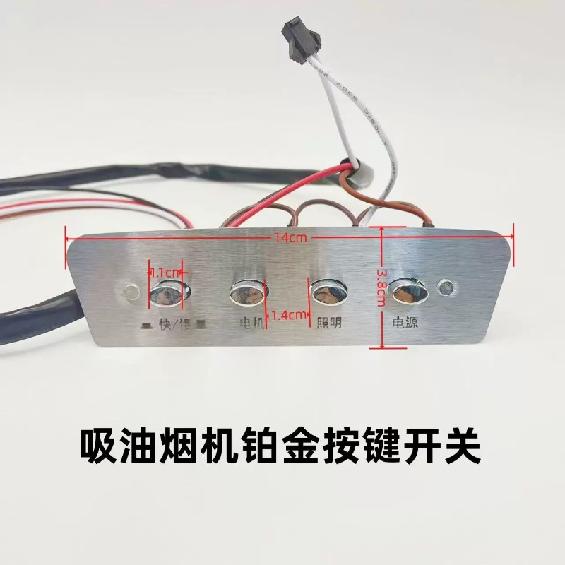 Interruptor de botón de 4 tecl - Commercial Exhaust Hood reseña y precio